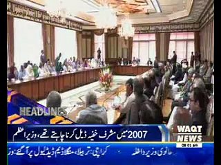 Waqtnews Headlines 08:00 AM 22 March 2017
