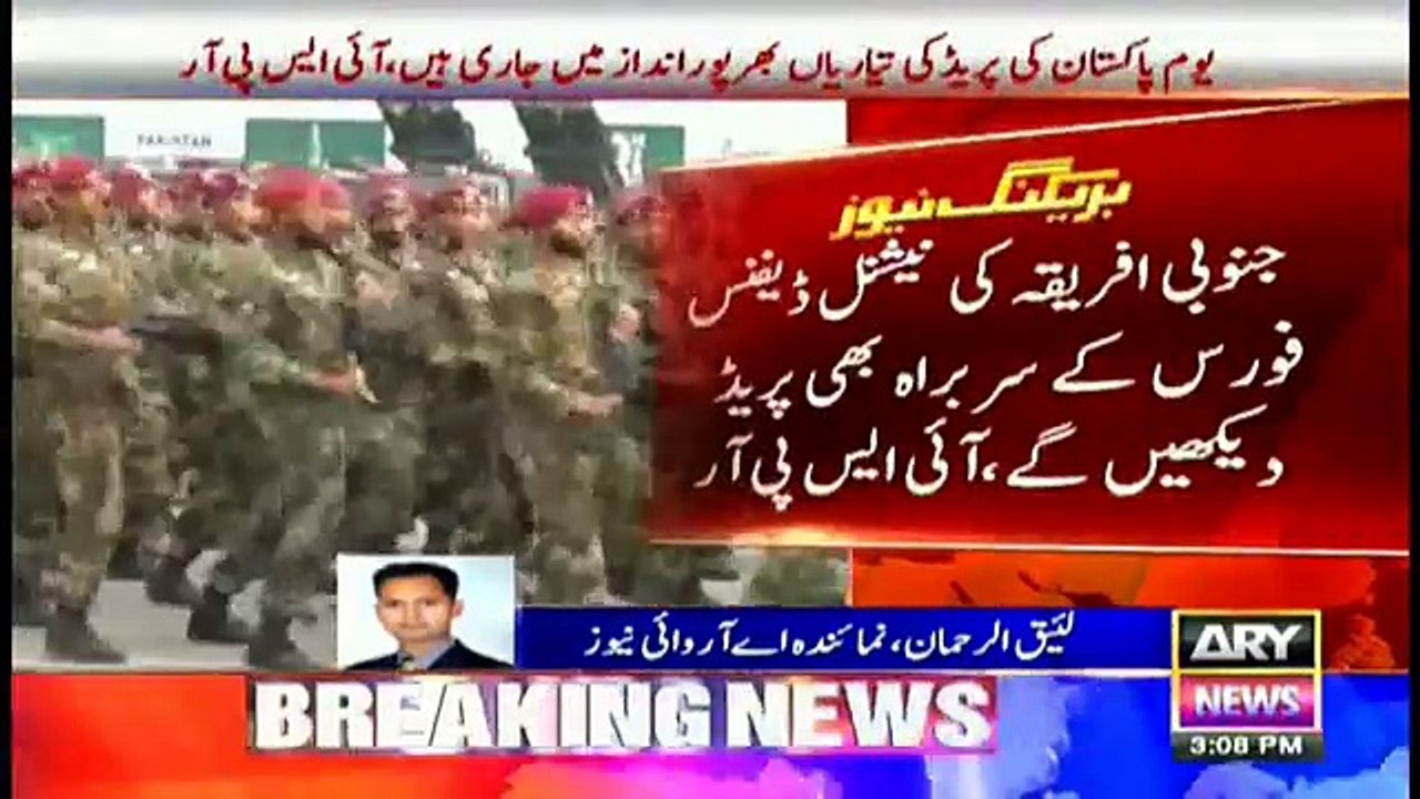 23 march prade .Military troops of friendly countries to participate in Pakistan Day parade