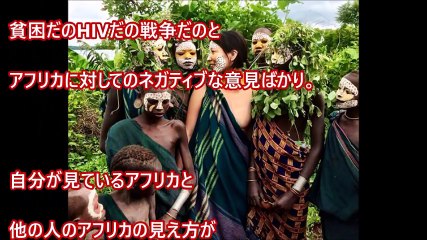 【驚愕】クレイジージャーニーで話題に!服を脱ぎ裸族になった美しすぎるフォトグラファー ヨシダナギ 【衝撃】