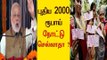 புதிய 2000 ரூபாய் நோட்டு செல்லாதா? | Rs 2,000 Note Will Go Away Soon- Oneindia Tamil