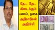 ராம் மோகன் ராவ் வீட்டில் வருமான வரி சோதனை Income tax raid in Rama Mohan Rao's House - Oneindia Tamil