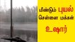 புதிய காற்றழுத்த தாழ்வு நிலை  | Moderate rains can be expected - Oneindia Tamil