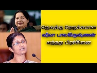 ஷீலா பாலகிருஷ்ணனுக்கு வந்தது பிரச்சினை | Sheela balakrishnan is in trouble- Oneindia Tamil