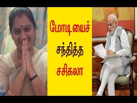 மோடியைச் சந்தித்த சசிகலா | Sasikala Pushpa meets modi- Oneindia Tamil