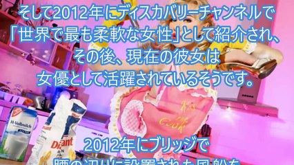 【閲覧注意】セクシー！！美しすぎる軟体人間