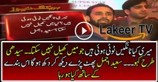 Saeed Ajmal is Getting Angry on PCB