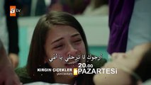 مسلسل الأزهار الحزينة الموسم الثاني الحلقة 27 مترجم للعربية فيديو Dailymotion