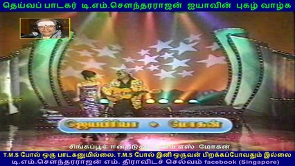 TMS golden voice is with TMS Moghan in Singapore. vol 25