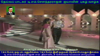 TMS golden voice is with TMS Moghan in Singapore. vol 31