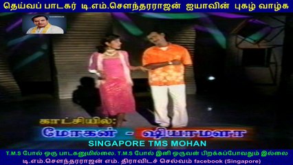 TMS golden voice is with TMS Moghan in Singapore. vol 38