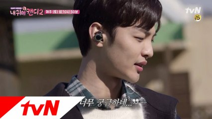[심쿵주의] 김민재, 캔디 ′밤비′ 캠퍼스 방문?