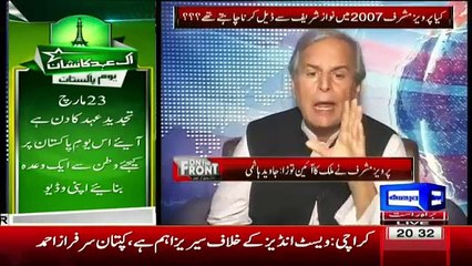Fight Between Javed Hashmi, Fawad Chaudhary