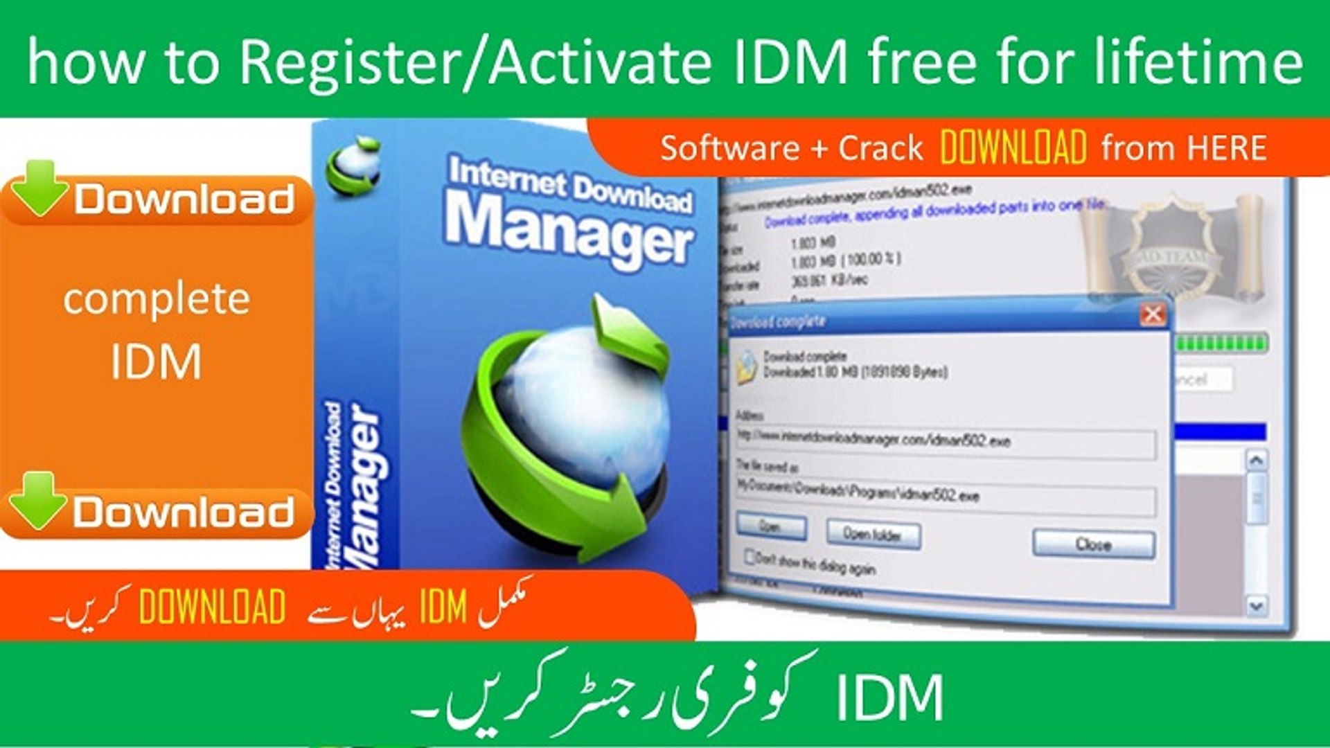 ⁣how to Register,Activate IDM free for lifetime, Software + Crack Available here urdu,hindi