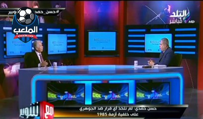 حسن حمدي يكشف عن الفارق بينه وبين صالح سليم