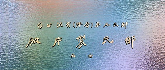 New Shaolin Boxers -CG_1_1