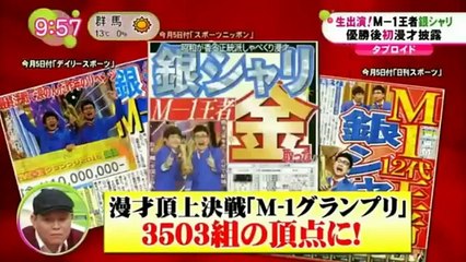 Popular Videos - 銀シャリ & M-1 Grand Prix