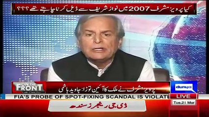 Fight Bw Javed Hashmi And Fawad Chaudhry