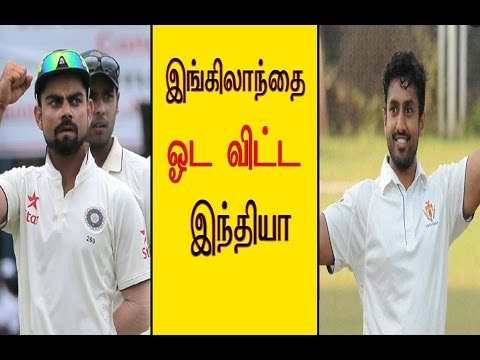 இங்கிலாந்தை வென்றது இந்தியா... India beat England in test match- Oneindia Tamil