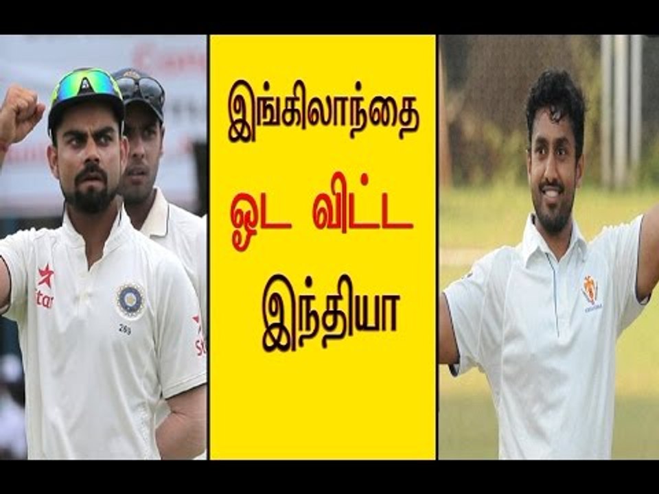 இங்கிலாந்தை வென்றது இந்தியா... India beat England in test match- Oneindia Tamil