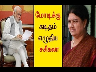 மோடி, ராகுலுக்கு கடிதம் எழுதிய சசிகலா- Oneindia Tamil