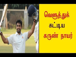 மூன்று சதம் அடித்தார் கருண் நாயர் Karun Nair becomes second Indian to score 300- Oneindia Tamil