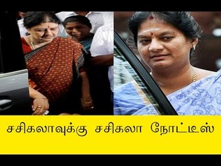 சசிகலாவுக்கு உயர்நீதிமன்றம் நோட்டீஸ் Notice to Sasikala - Oneindia Tamil