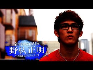 ゲーオ・フェアテックスvs野杁正明／K-1 WORLD GP 2015 ～-55kg初代王座決定トーナメント～ トレーラー第4弾／K-1 WORLD GP 2015 TRAILER4