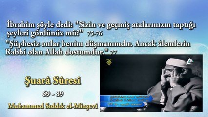 Şuara Suresi (69-89) Ayetler Okunuşu ve Anlamı Muhammed Sıddık el-Minşevi  سُورَةُ الشُّعَرَاءِ   محمد صديق المنشاوى
