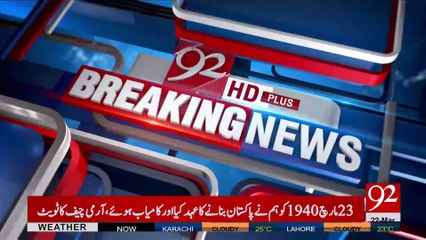 COAS vows to clean Pakistan of all “fasaadis” - 92NewsHDPlus