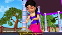 Seethamma Vakitlo Sirimalle Chettu 3D Animation Telugu Rhymes Songs for Children YouTube