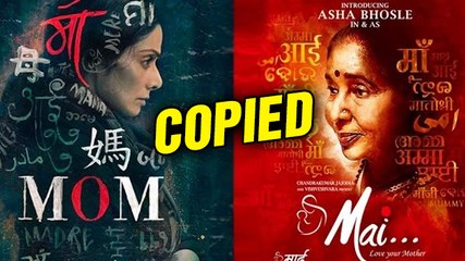 Sridevi's Mom Poster Copied?