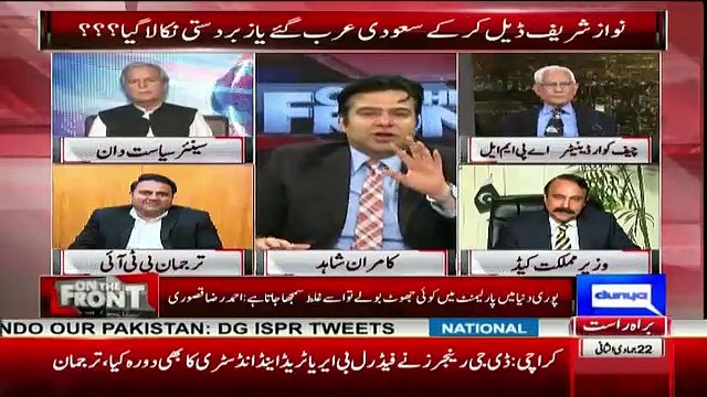 Aik Musharraf Hi Reh Gaya Jisko Nahi Lia Apne Warna To Puri Cabinet Hi Leli Apne..Kamran Shahid To Tariq Fazal Chaudhary