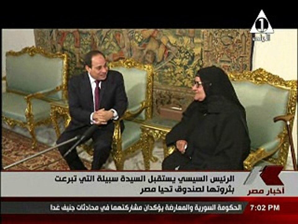تفاصيل لقاء السيسى مع الحاجة سبيلة المتبرعة بـ 200 الف جنية لصندوق تحيا مصر