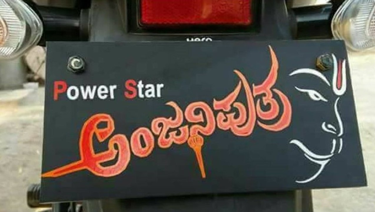 Anjaniputra Craze Before Release | Puneeth Rajkumar