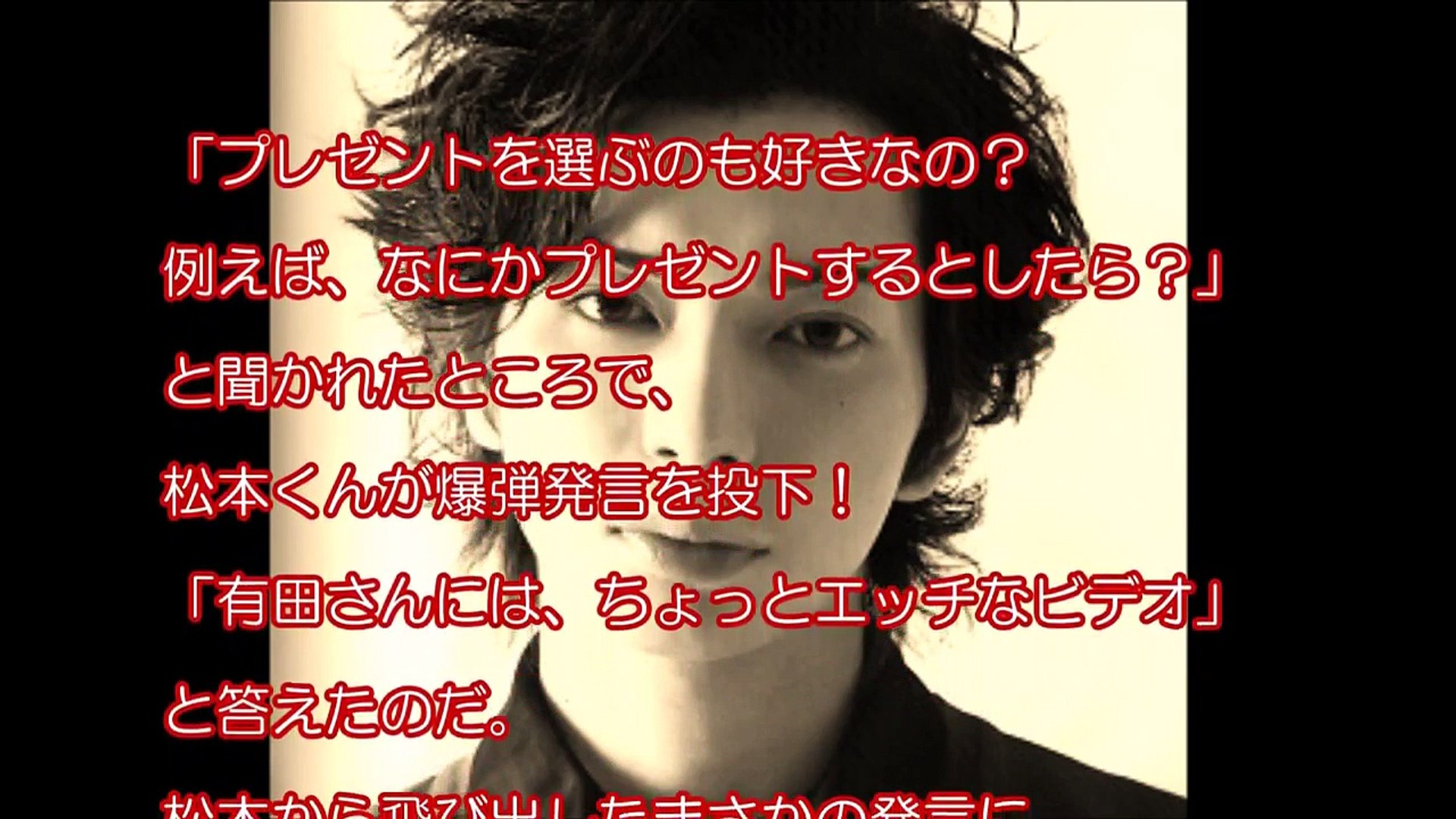 嵐メンバーの下ネタ発言 エピソードまとめ 閲覧注意 Video Dailymotion