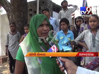 Residents seek solution to water crisis, Sabarkantha - Tv9 Gujarati