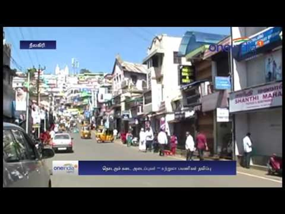 Tourists affected in Nilgiri district  - Oneindia Tamil