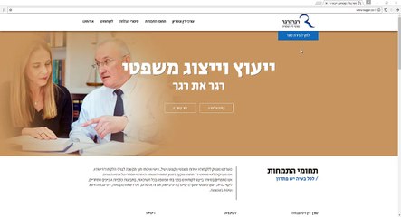 rager lawyer רגר עו"ד ונוטריון