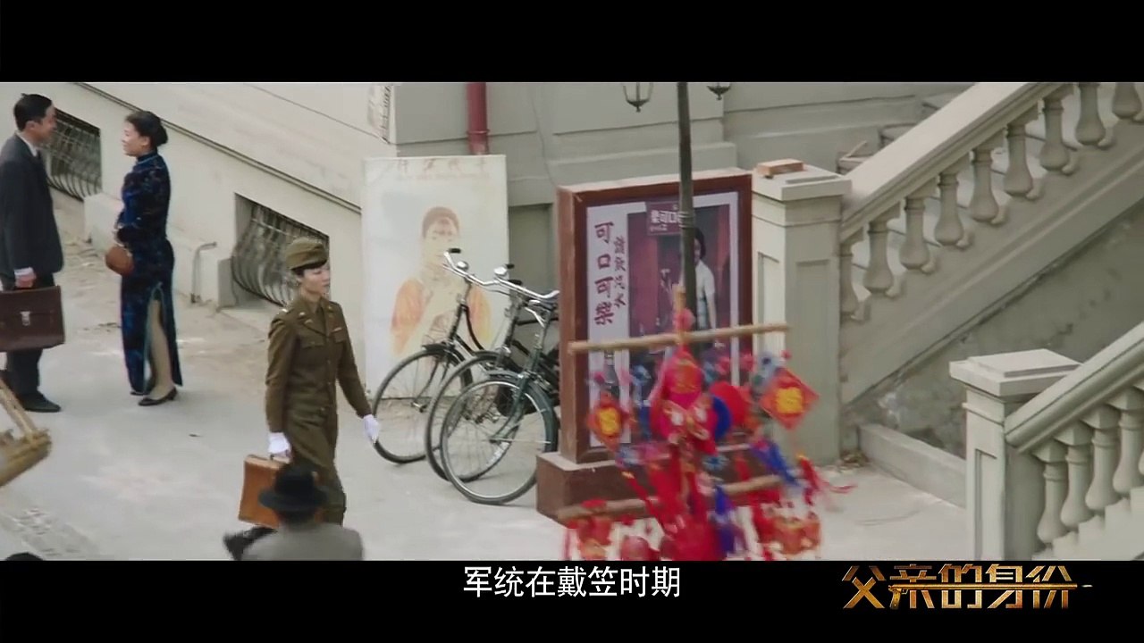 《父亲的身份》超长片花|特务父亲的伟大父爱