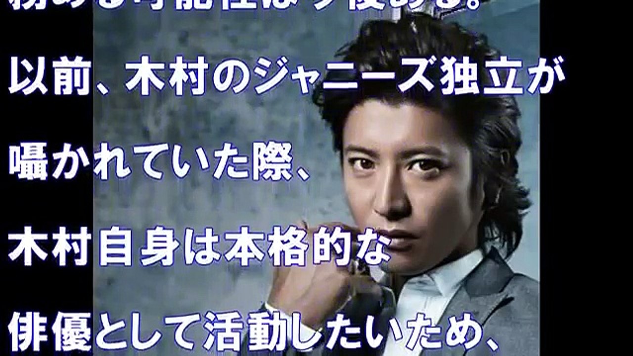 木村拓哉のALIFEが草彅剛の嘘の戦争に絶対に負けられない理由。キムタクの運命は？！SMAP解散後ドラマで視聴率戦争！