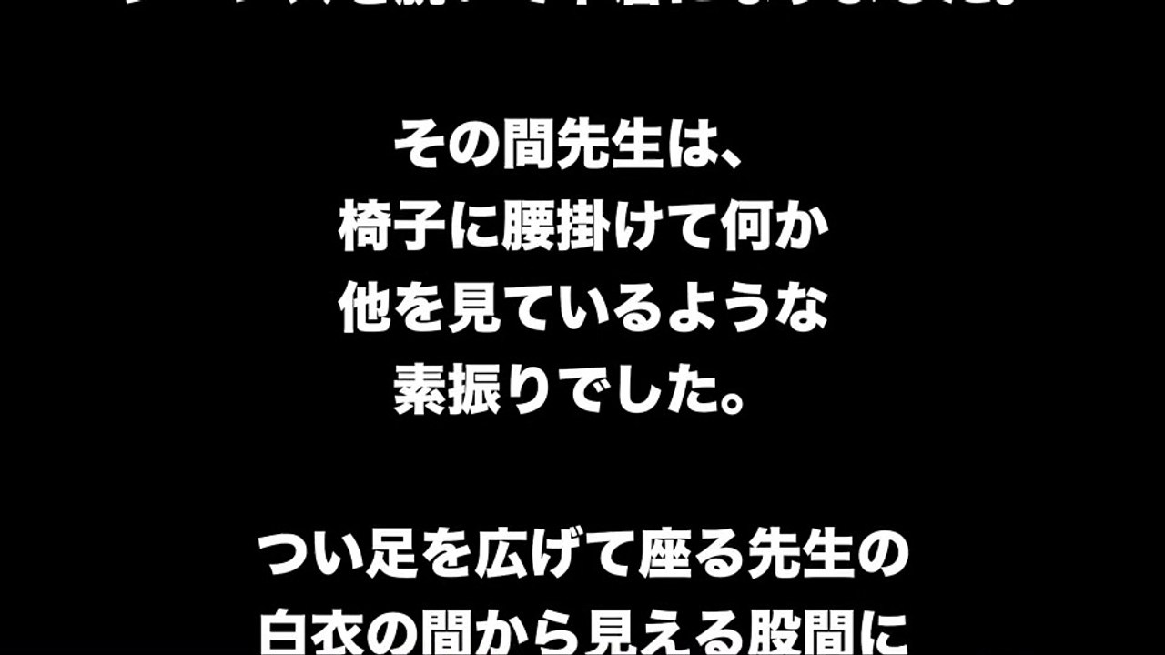 お爺ちゃん先生に誘われて 興味本位で経験したら