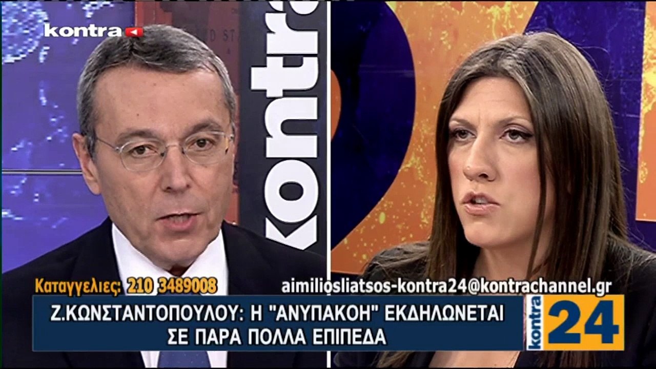 Η Ζωή Κωνσταντοπούλου απαντά σε τηλεθεατές (21/3/17)