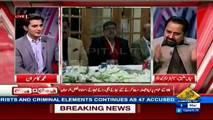 Mian Ateeq on Capital News with M.Karmran