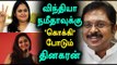 TTV Dinakaran Looking for AIADMK Star Speakers | நமீதாவுக்கு கொக்கி  போடும் தினகரன்- Oneindia Tamil