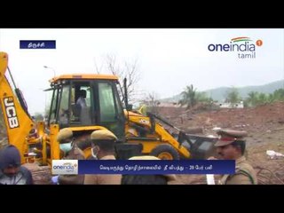 Trichy: 20 Killed in Fire at Explosives Making Factory - Oneindia Tamil