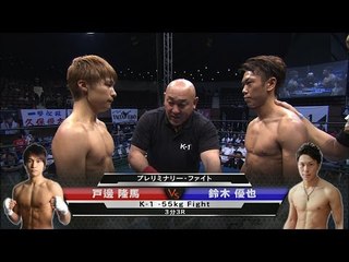 Tobe Ryuma vs Suzuki Yuya【Preliminary Fight③/K-1 -55kg Fight/3分3R】