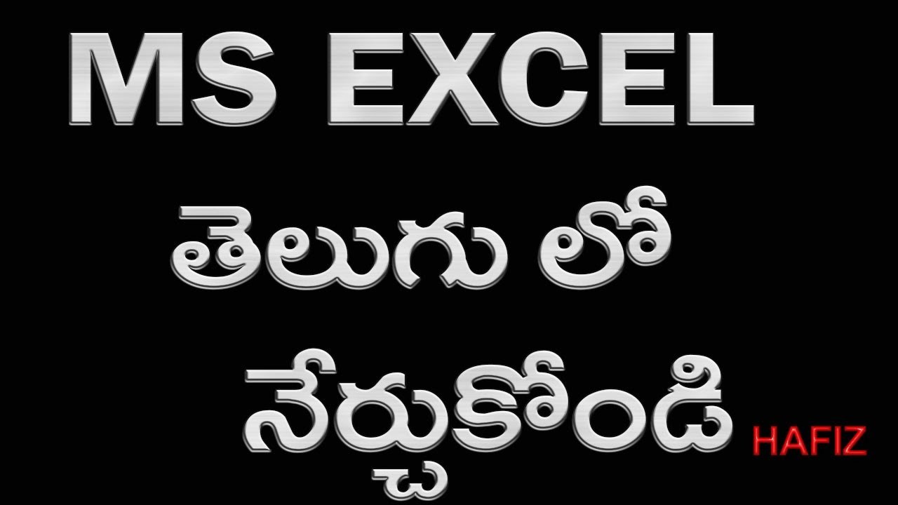 Ms Excel 2007 in telugu Part 16( www.timecomputers.in)
