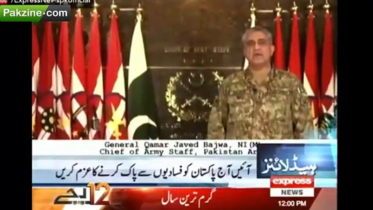 COAS Qamar Bajwa's message for Pakistani nation on 23d march