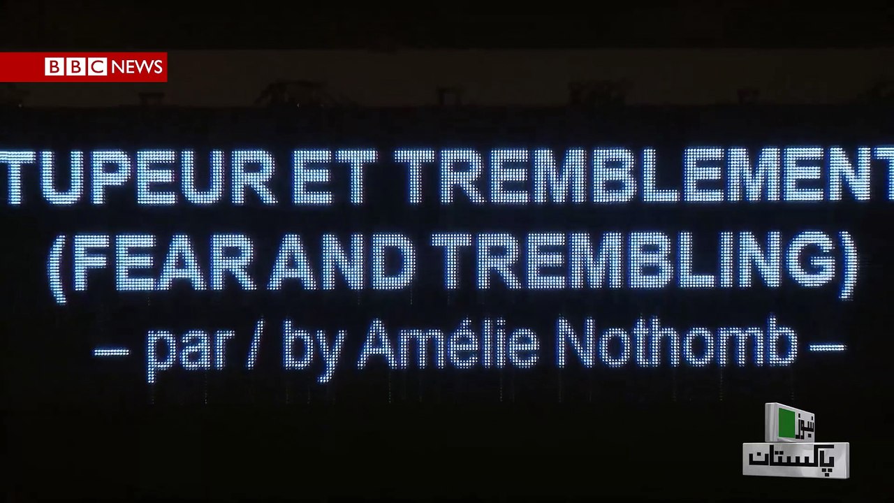 French Play "Fear & Trembling"