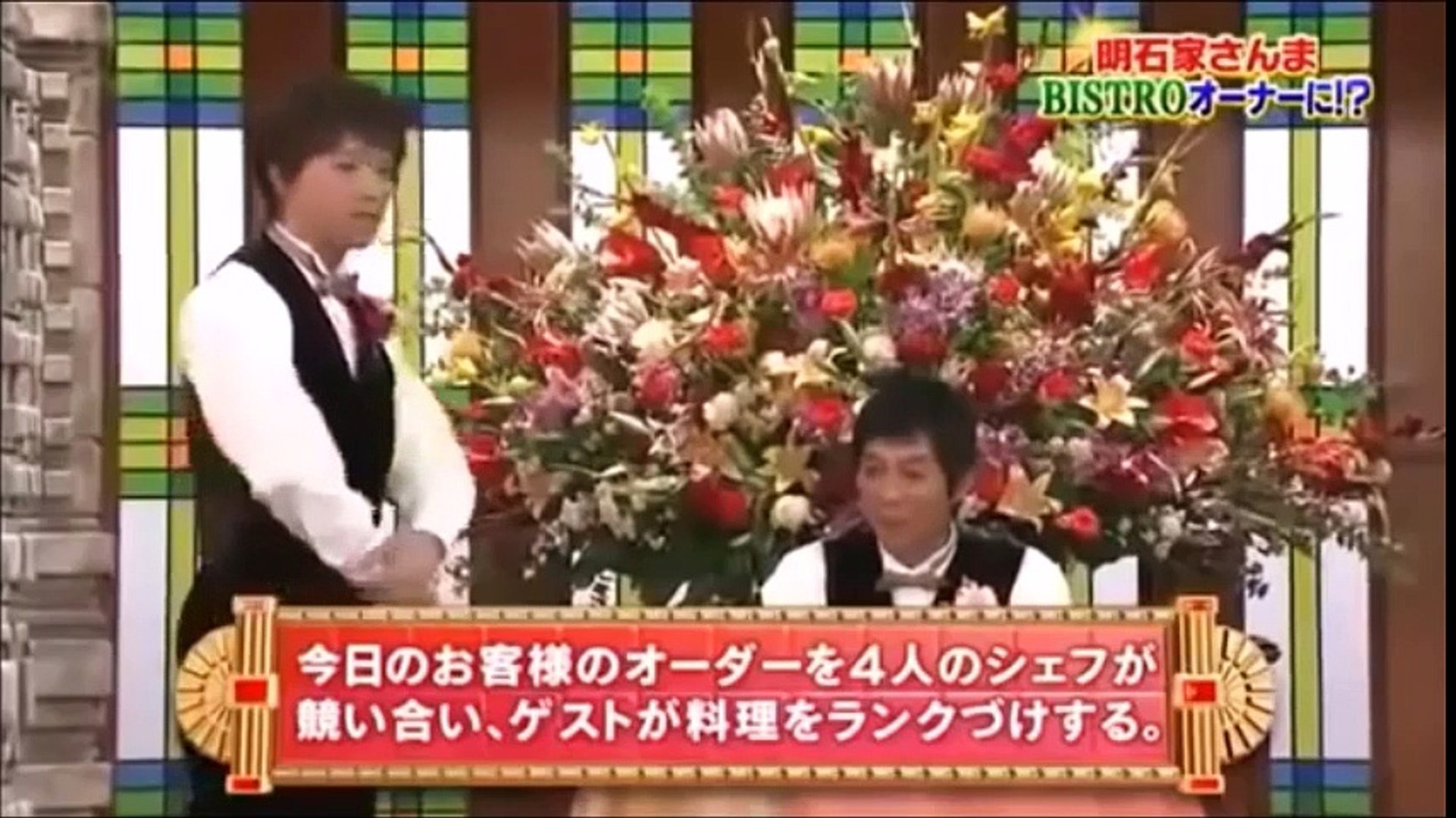 爆笑 さんまがビストロスマップに来店 動画 Dailymotion